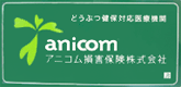 anicom